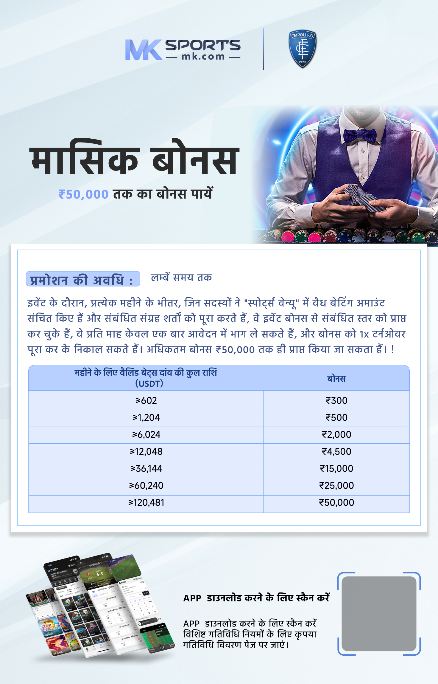 chetak chetak lottery