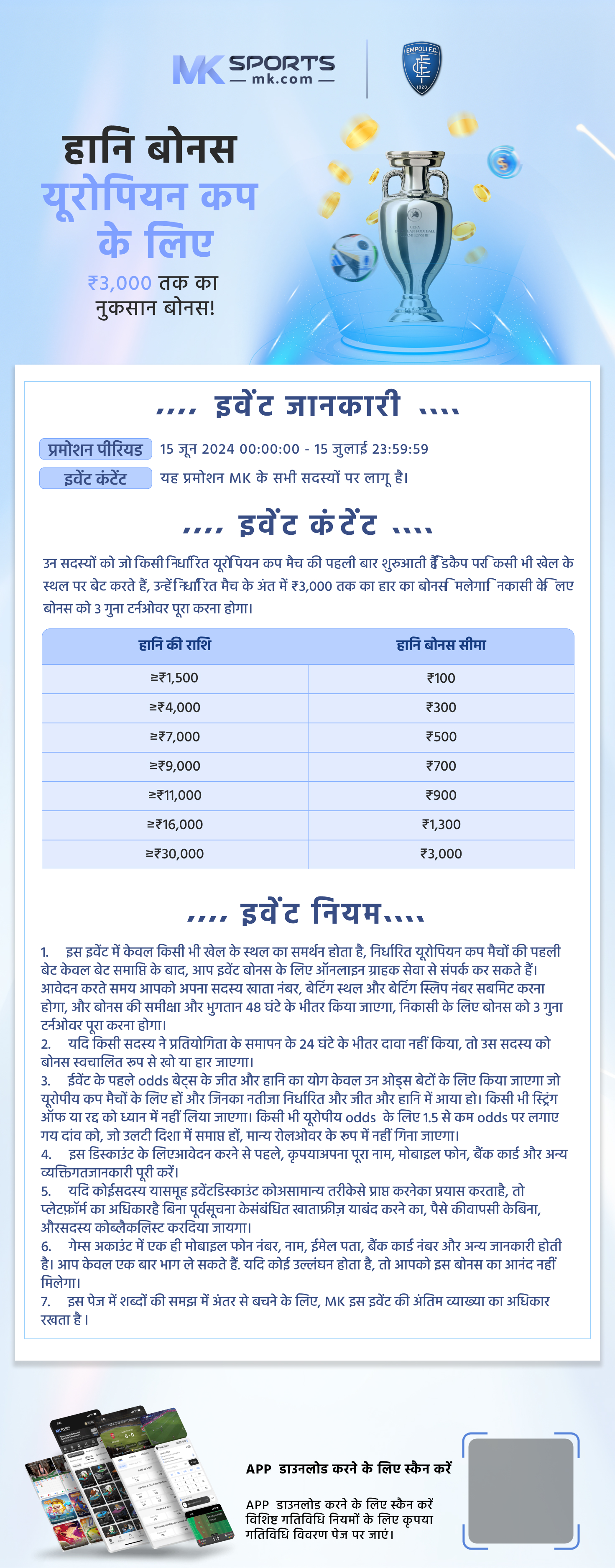 dear mission number chart