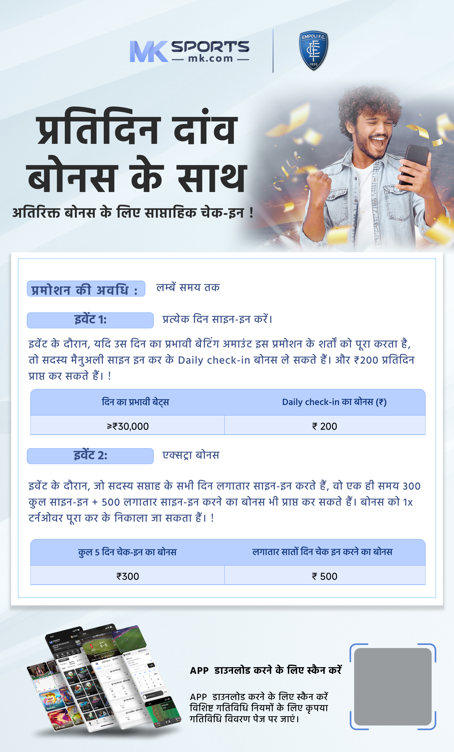 india chetak lottery