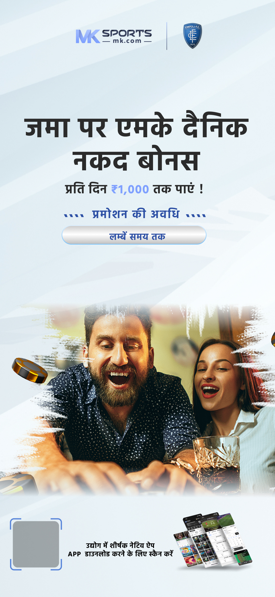 mahalaxmi lottery online