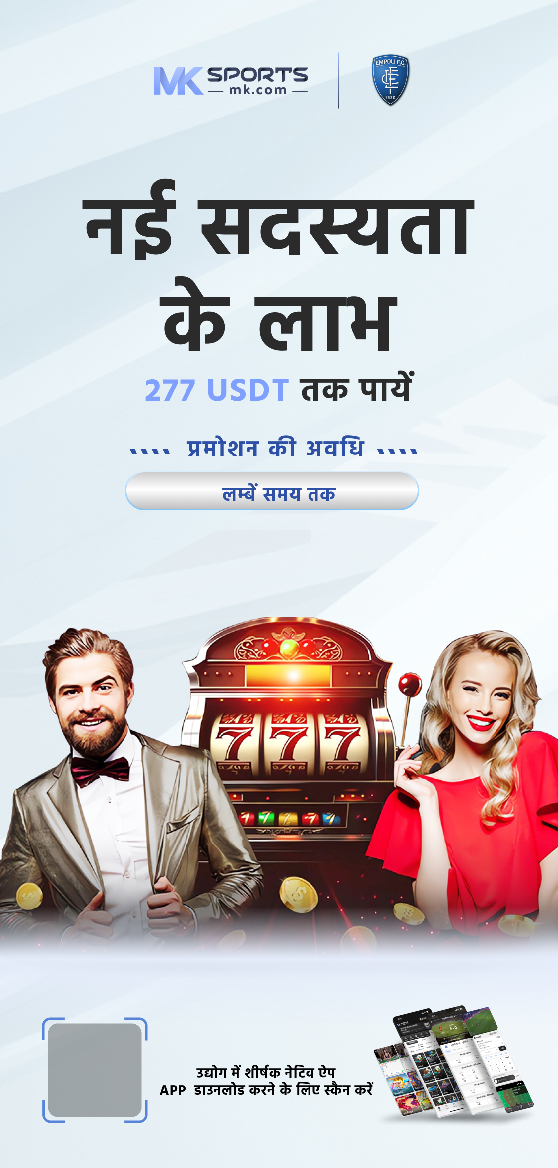 play india lottery app download